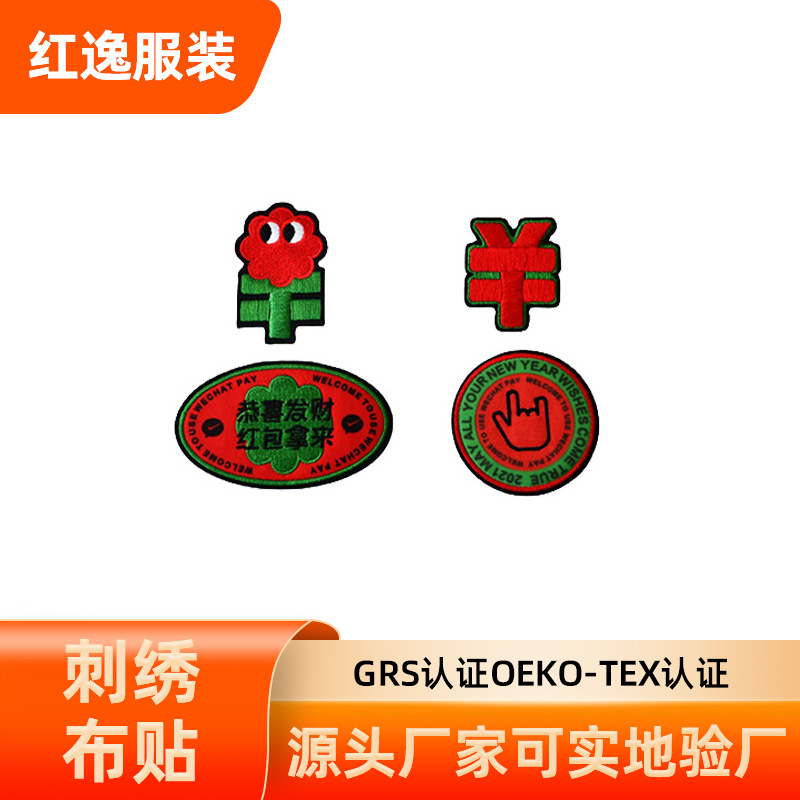 揭阳刺绣布贴
